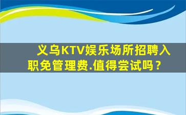 南阳酒吧招聘