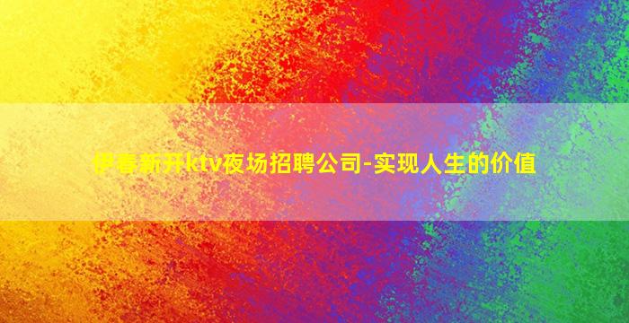 三明夜总会招聘