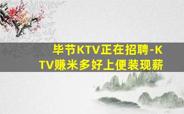 自贡酒吧招聘